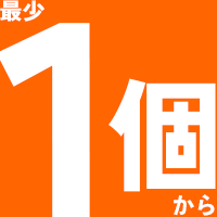 少ロットアイコン