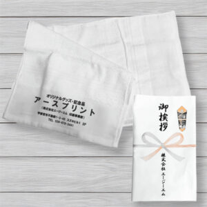 名入れタオル