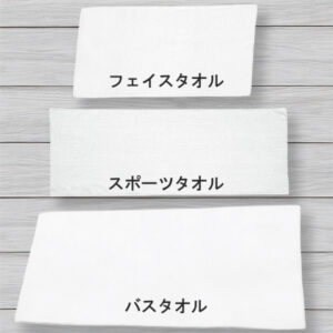 マイクロファイバータオル