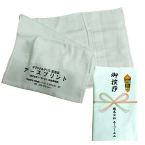 名入れ