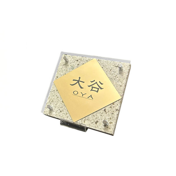 表札M