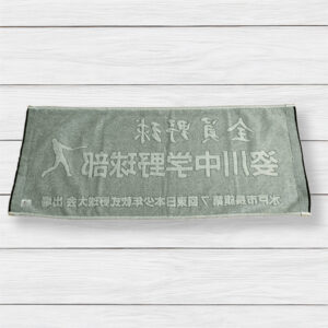あげおちジャガードタオル